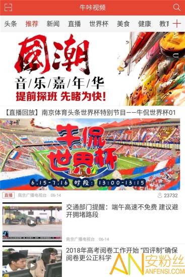 牛咔视频客户端 v6.5.1