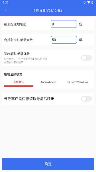 小哥工作台app最新版本 v5.3.3