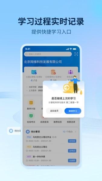 睿学在线app手机版 v5.2.3