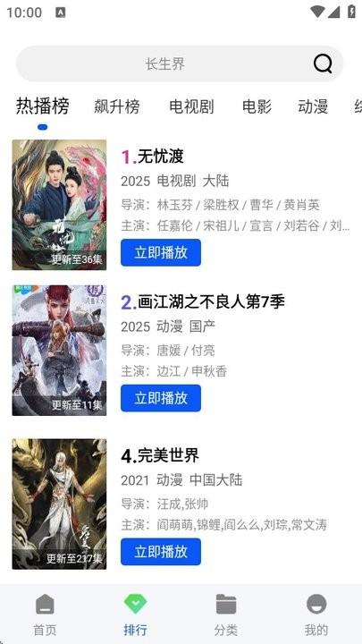 追梦视频软件 v6.5.2