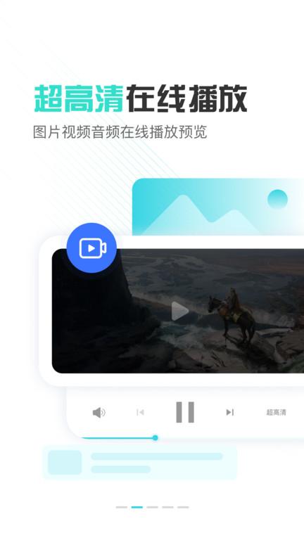 小飞机网盘app v3.0.3
