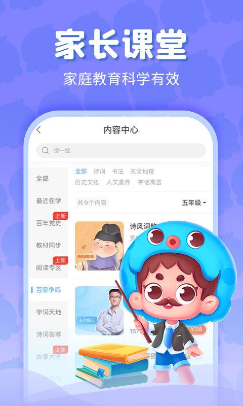 出口成章app学生版 v3.2.2