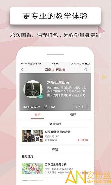 人人讲最新版 v6.1.3