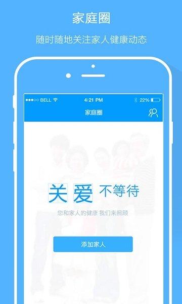 智慧e保官方版 v5.1.3