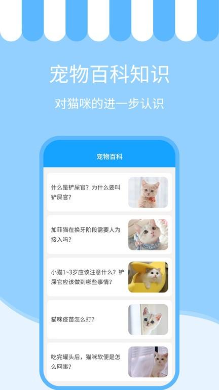 人猫交流神器app v5.1.1