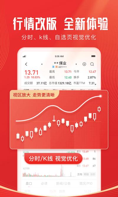 开源证券肥猫理财手机版 v3.1.1