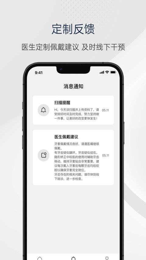mooeli口腔app v3.4.1