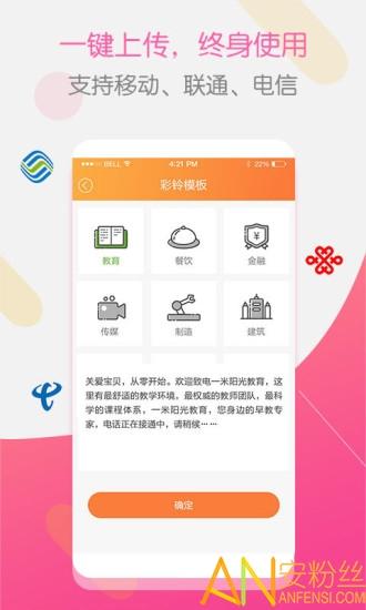 彩铃大师app手机版 v3.2.1