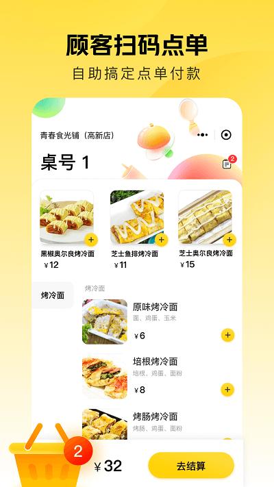 美团赚赚app(原美团点得快) v5.1.4