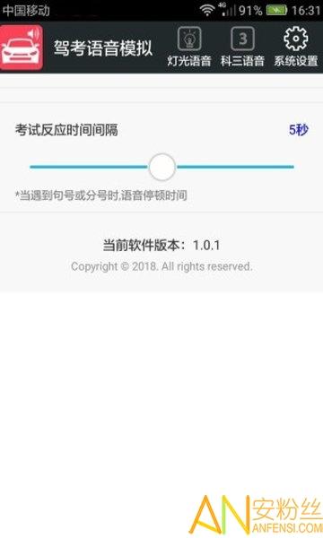 科三语音模拟读报器手机版 v6.1.1
