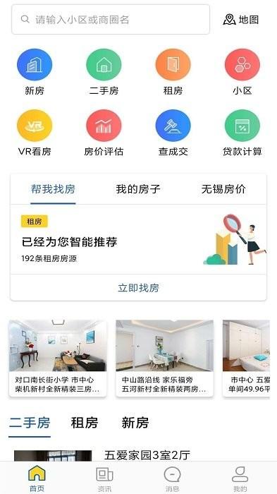 e房网app v6.5.3