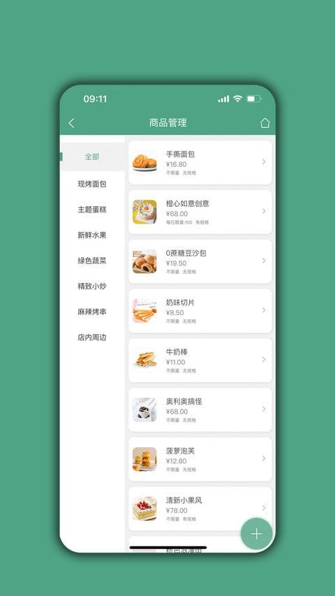 餐饮通达最新版 v5.4.2