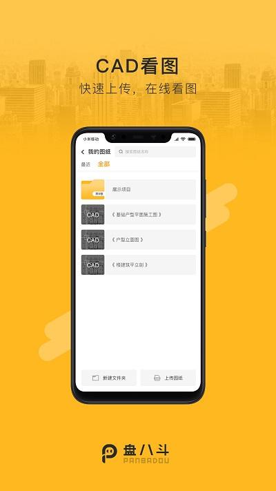 盘八斗app v5.1.3