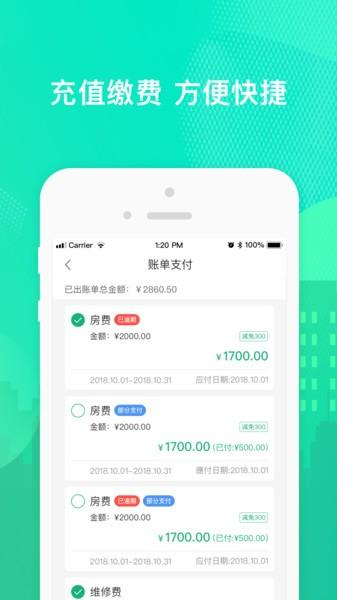 乐享住官方版 v5.3.2