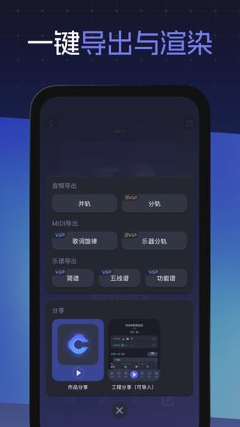 和弦派官方免费 v6.5.4