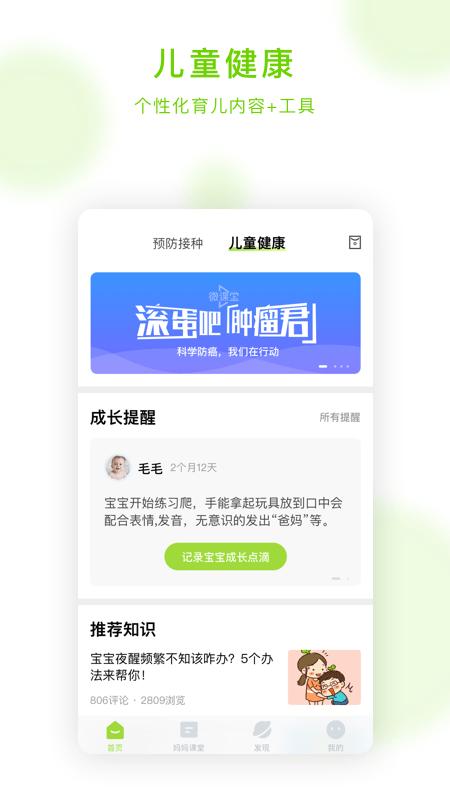 小豆苗app v4.4.1