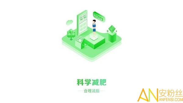 瘦吧减脂app v4.4.1