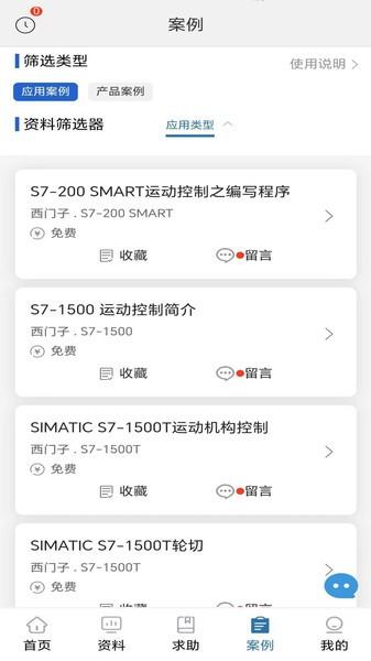 工控技术平台最新免费版 v6.2.4