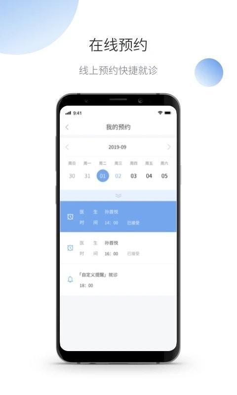 微之显app v6.1.4