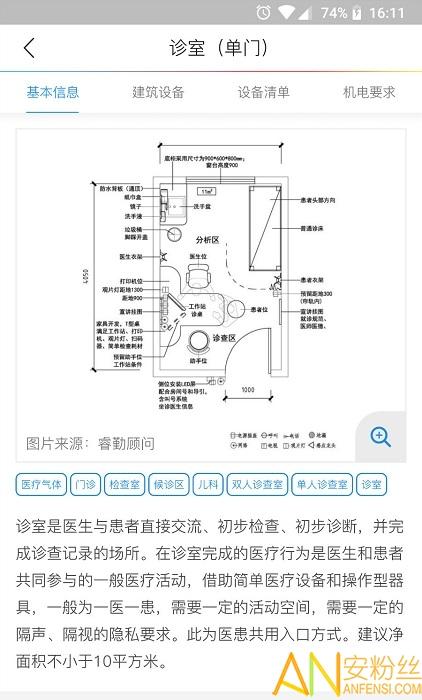筑医台官方版 v4.4.2
