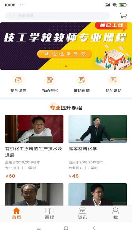 广东学习网手机版 v6.5.4