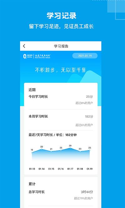 量见云课堂企业版 v5.4.4