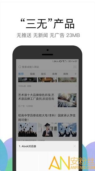 alook浏览器app最新版 v4.1.2