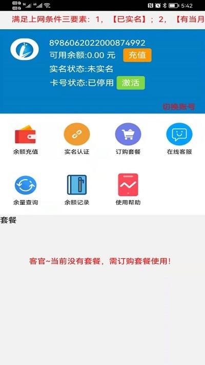 爱叮网络app v5.0.1