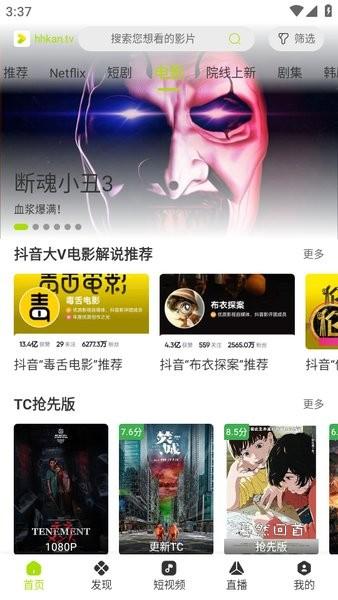 好好看影视app v5.2.1