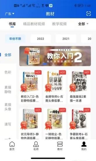 当下美育教育app v3.4.4