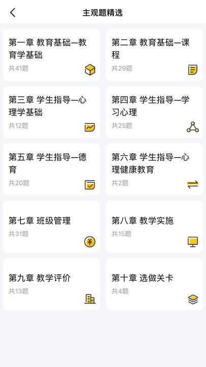 51当老师app手机版 v4.1.2