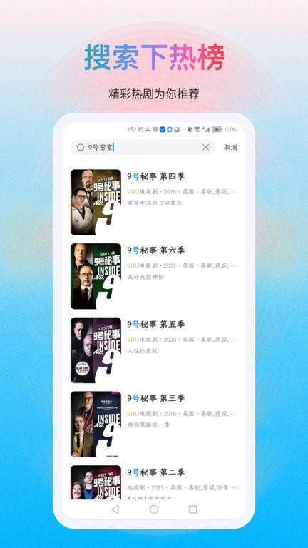 多剧视频app v4.4.4