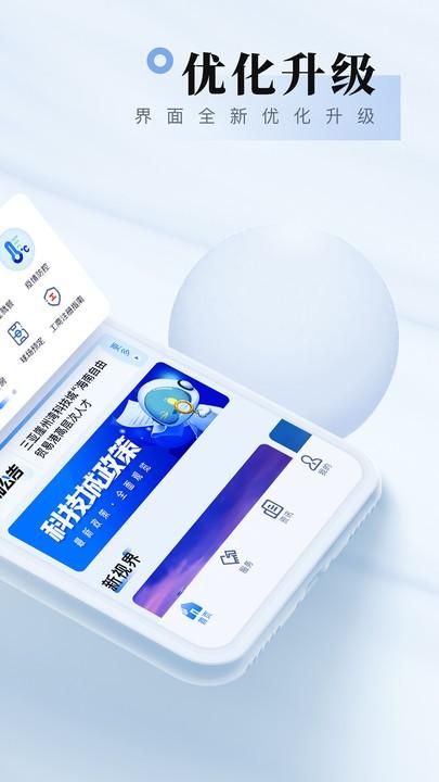 我爱崖州湾app v4.0.2