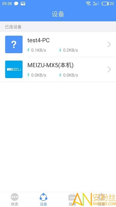 tplink手机端(升级为TP-LINK物联) v6.0.3