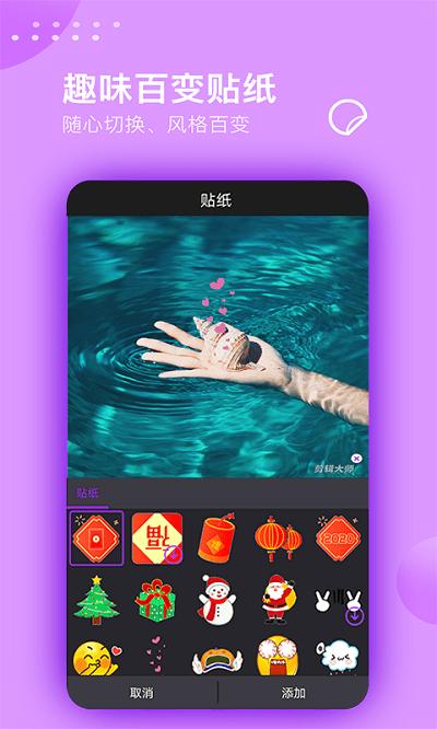 视频剪辑大师app v5.2.1