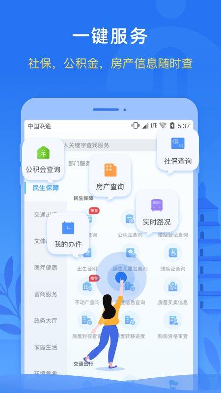 i西安app查房产 v3.5.3