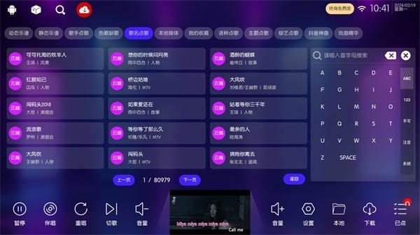 IKTV点歌tv版终身免费版 v6.5.4