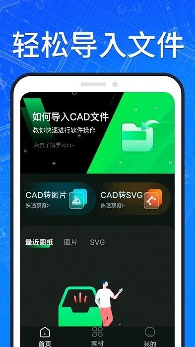 cad快速看图王app v6.1.2