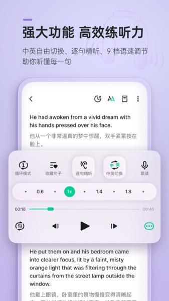 轻听英语官方版 v3.4.4