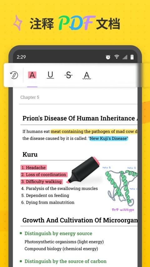 updf编辑器 v4.5.4