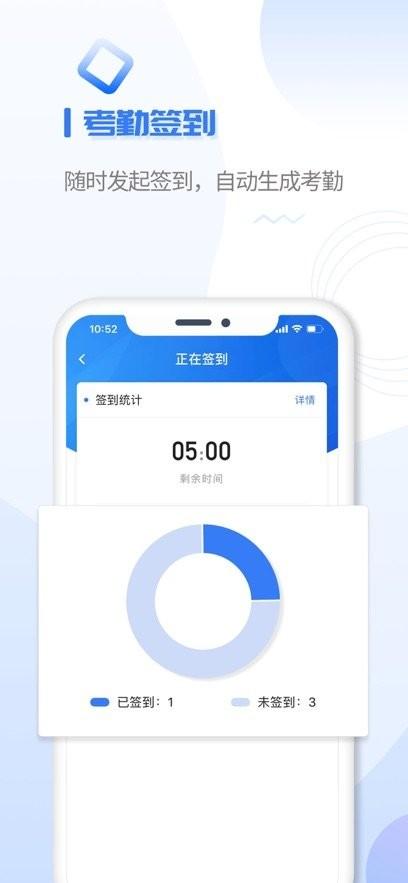 U+课堂手机版 v4.4.3