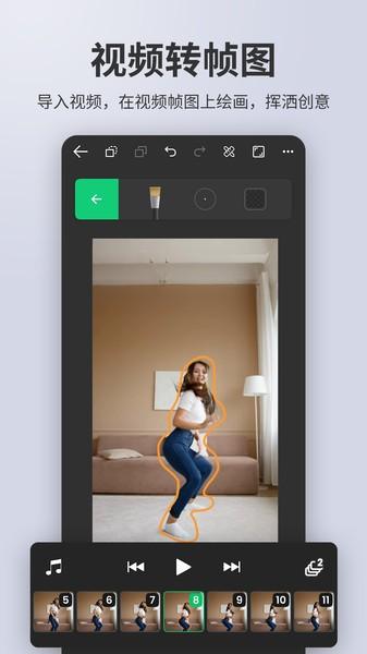动画制作精灵app(动画制作大师) v6.3.3
