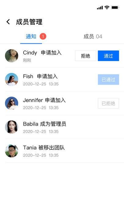 腾讯相册管家团队版官方版 v3.2.1