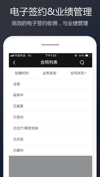 贝壳Link.系统 v3.3.3