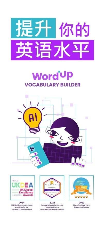 wordup背单词app v4.1.4