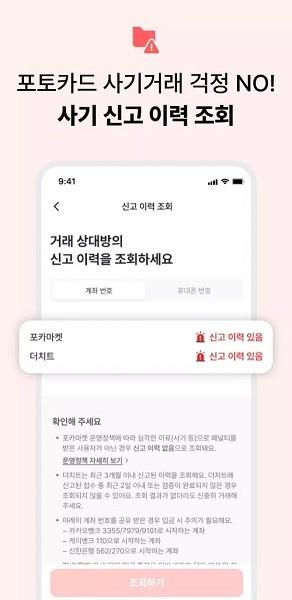 poca小卡市场最新版 v3.1.4