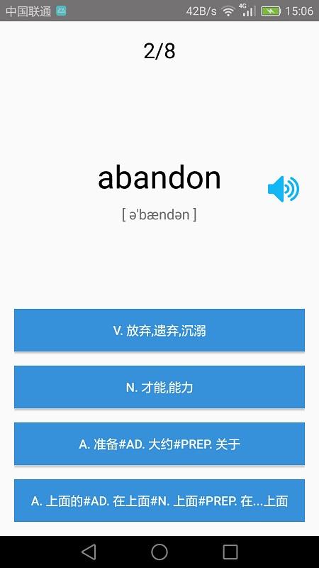 大学英语四级app v6.1.1