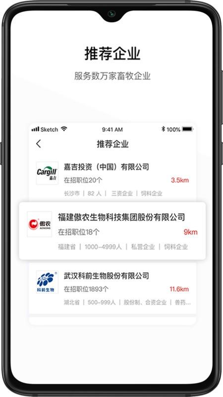 牧通人才招聘网 v3.3.4