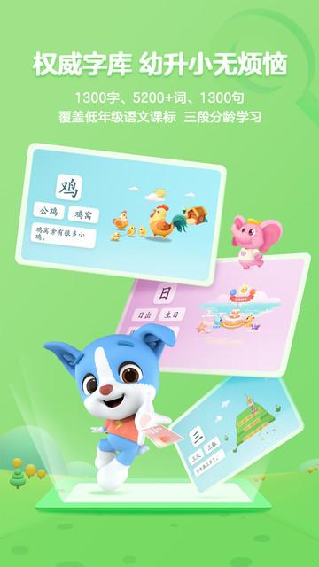 帮帮识字手机版 v3.0.2