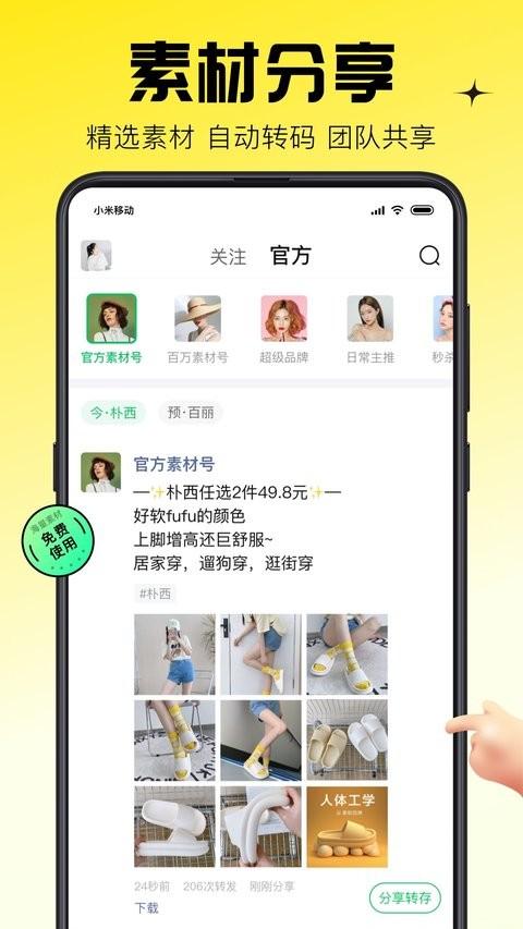 蜂享家掌柜app v5.1.1
